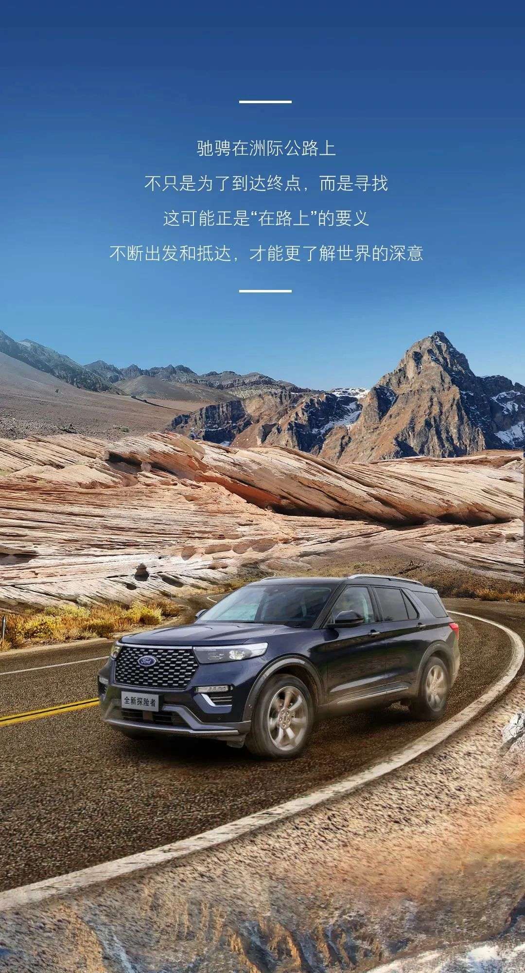 最新款探险者深度体验,全新福特探险者对比揽境