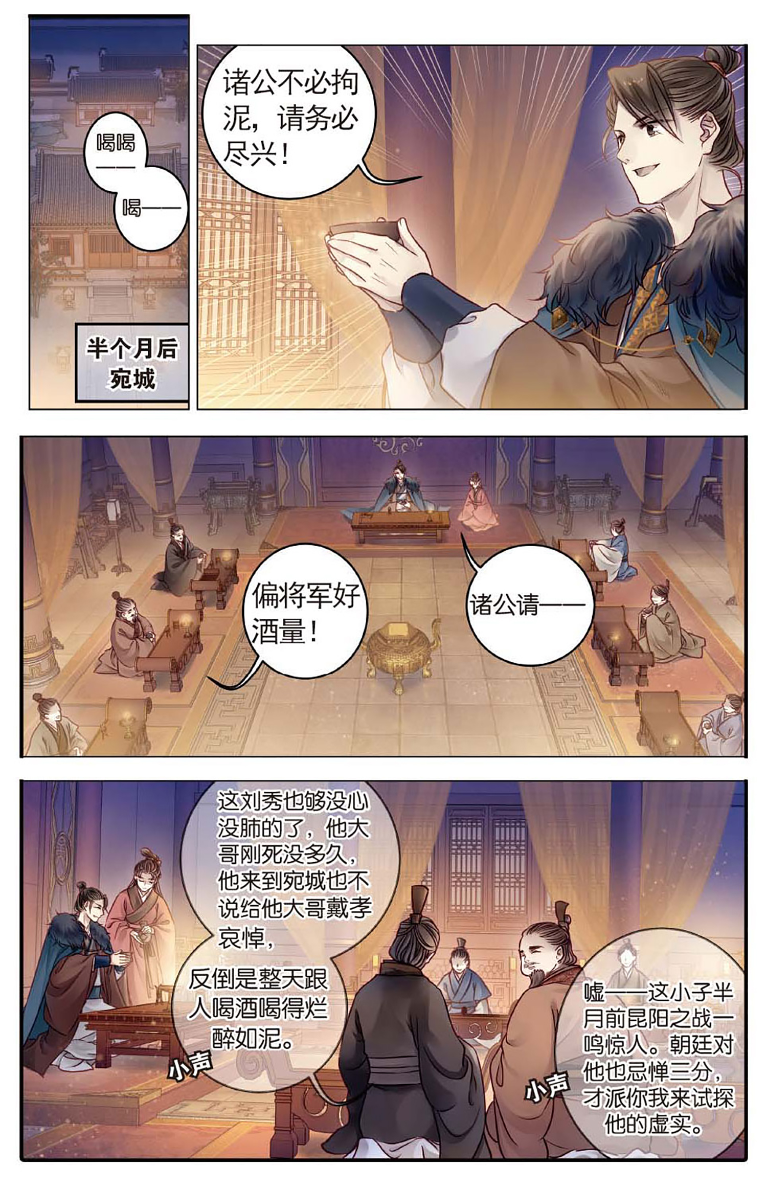 哑舍漫画第77-78话可爱的大白猫