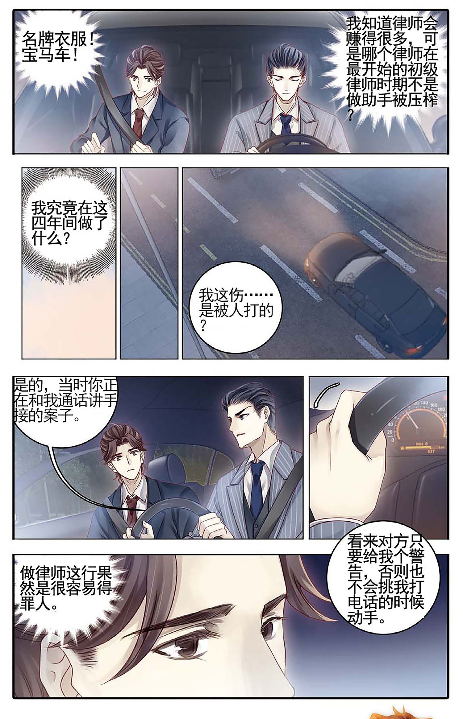 哑舍漫画第77-78话可爱的大白猫