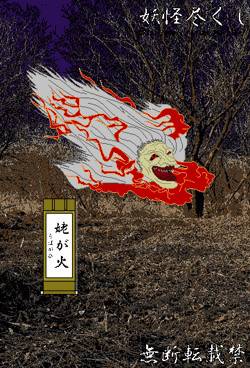 打开你的闹洞尽情畅享，日本百鬼图鉴究竟是真实存在还是历史虚构