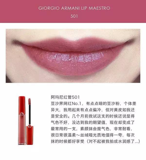 阿玛尼红管唇釉好吗,阿玛尼红管唇釉好难用