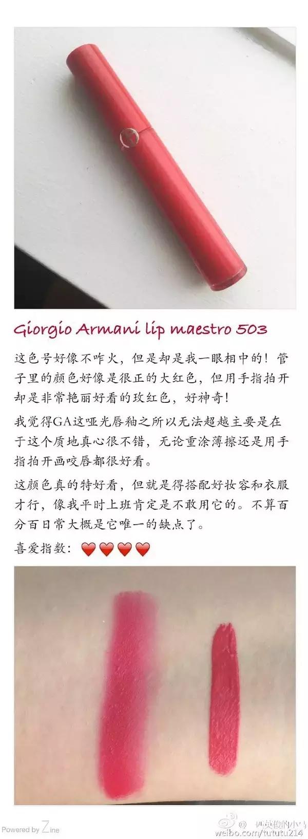 阿玛尼红管唇釉好吗,阿玛尼红管唇釉好难用