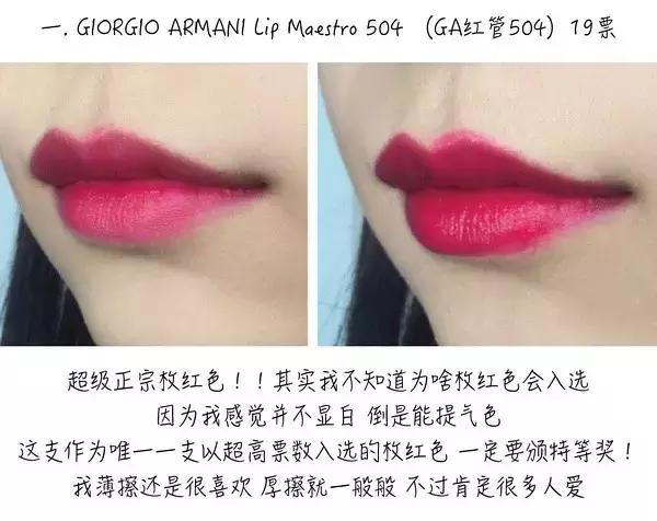 阿玛尼红管唇釉好吗,阿玛尼红管唇釉好难用