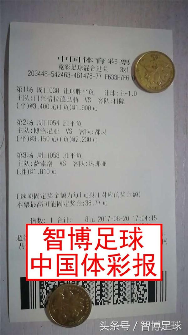 智博双色球19087期蓝球走势分析,足球实单今日推荐周日