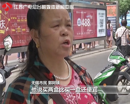 无锡:路边买“神药”青光眼患者险失明