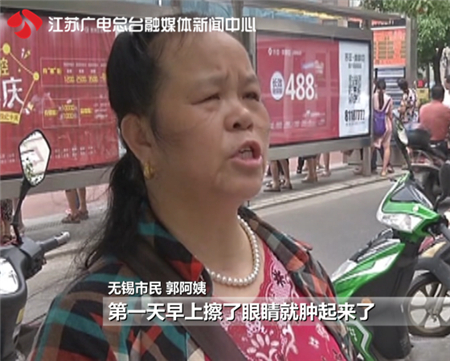 无锡:路边买“神药”青光眼患者险失明