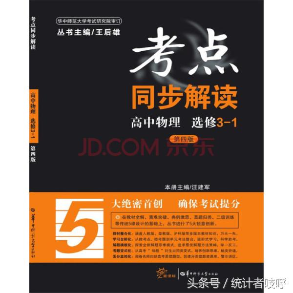 教辅书怎么买系列三:小数据告诉你理综三科如何选择?