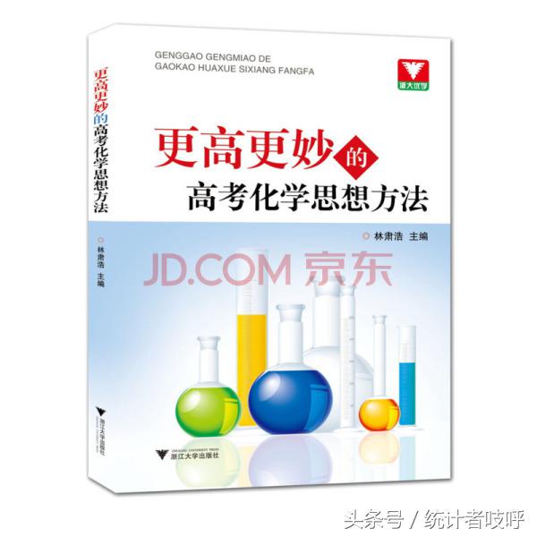 教辅书怎么买系列三:小数据告诉你理综三科如何选择?