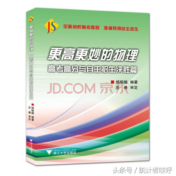 教辅书怎么买系列三:小数据告诉你理综三科如何选择?