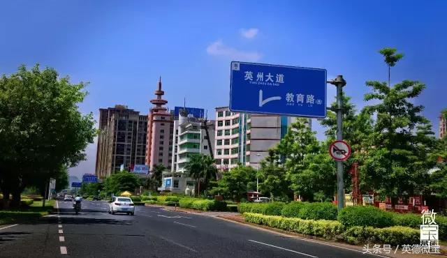 英德这条路分布着四大学府!青春的回忆!看完后我哭了