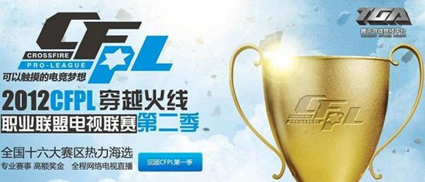 cfpl历届获奖感言,cfpl经典赛事回顾怎么得奖励