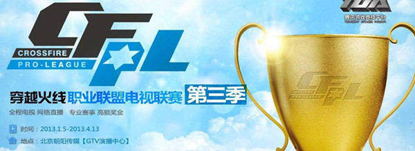 cfpl历届获奖感言,cfpl经典赛事回顾怎么得奖励