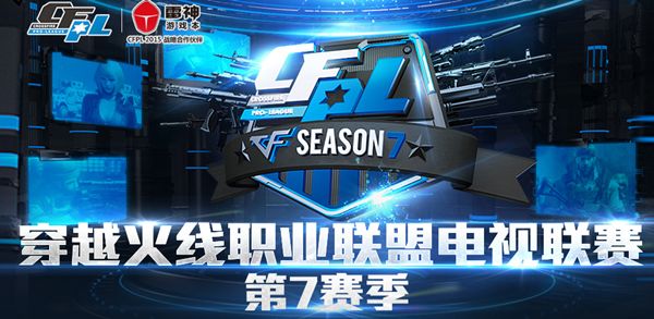 cfpl历届获奖感言,cfpl经典赛事回顾怎么得奖励