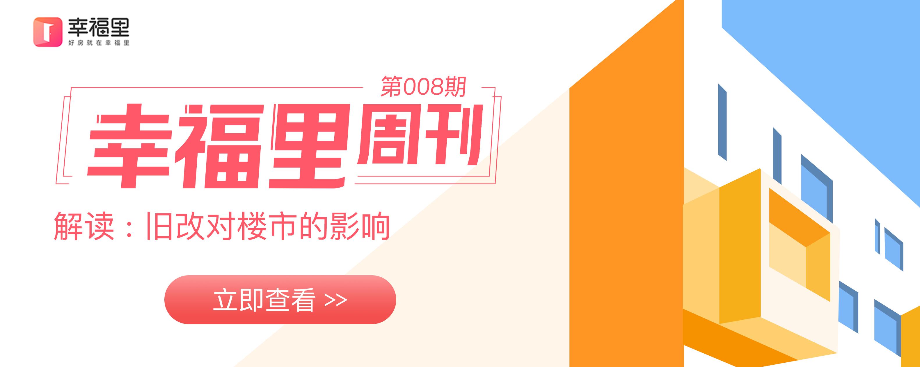 买房首付免息是真的还是套路,楼市买房的利弊
