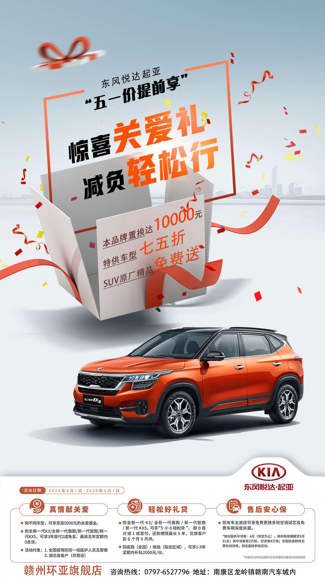 五一不涨价的政策,今年五一什么时候开始收费