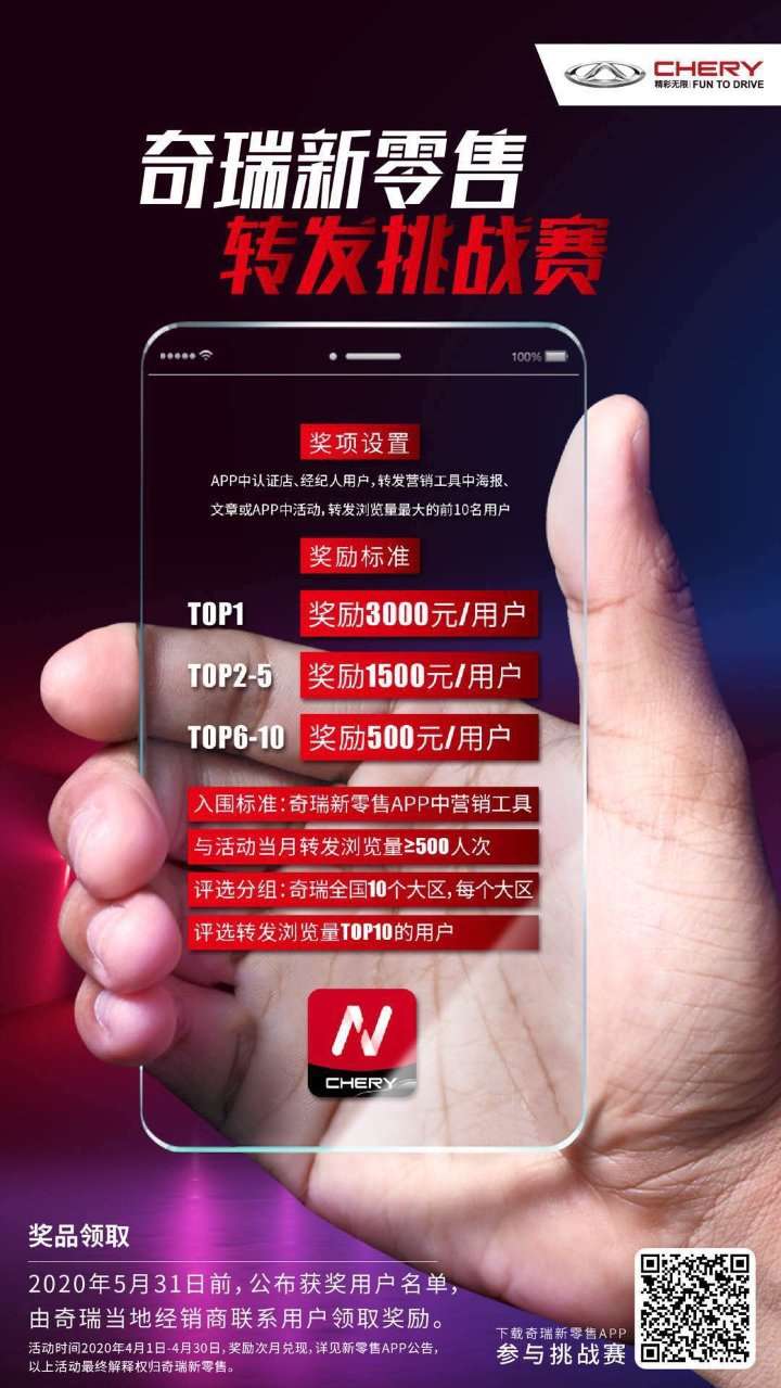 奇瑞24年市场布局,奇瑞汽车破局布局