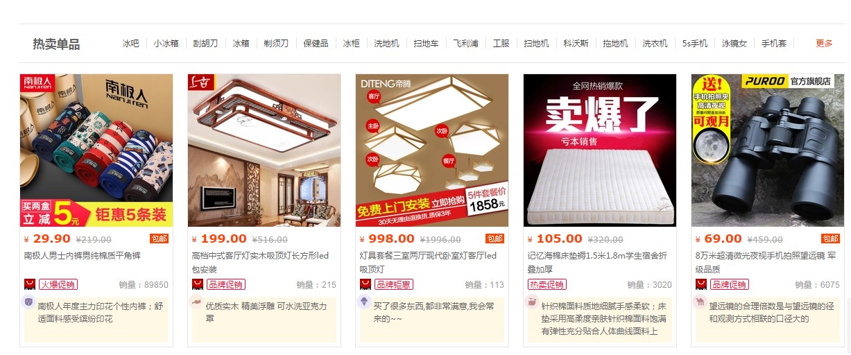 巧用智钻单品推广,引爆手淘首页流量!