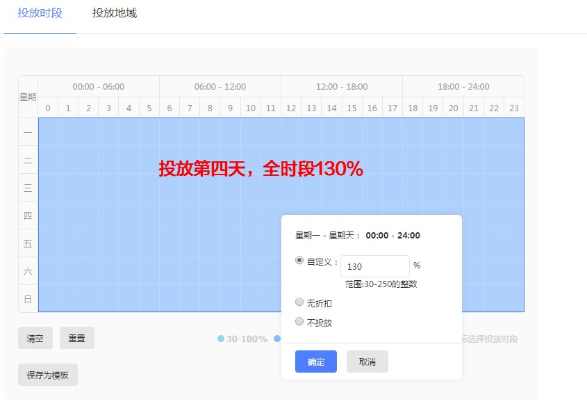 巧用智钻单品推广,引爆手淘首页流量!