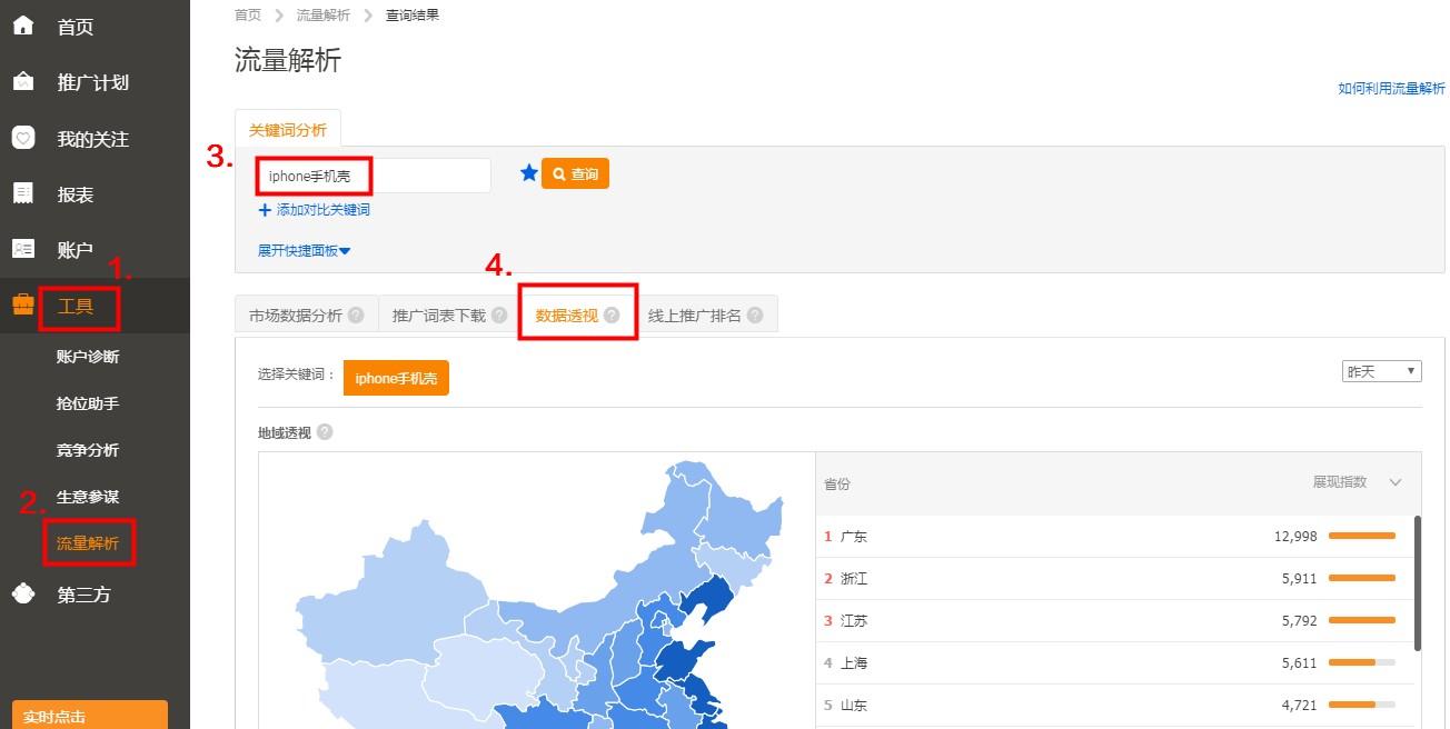 巧用智钻单品推广,引爆手淘首页流量!