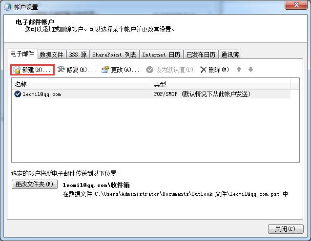如何在outlook中登录qq邮箱,outlook可以接收qq邮箱的邮件吗
