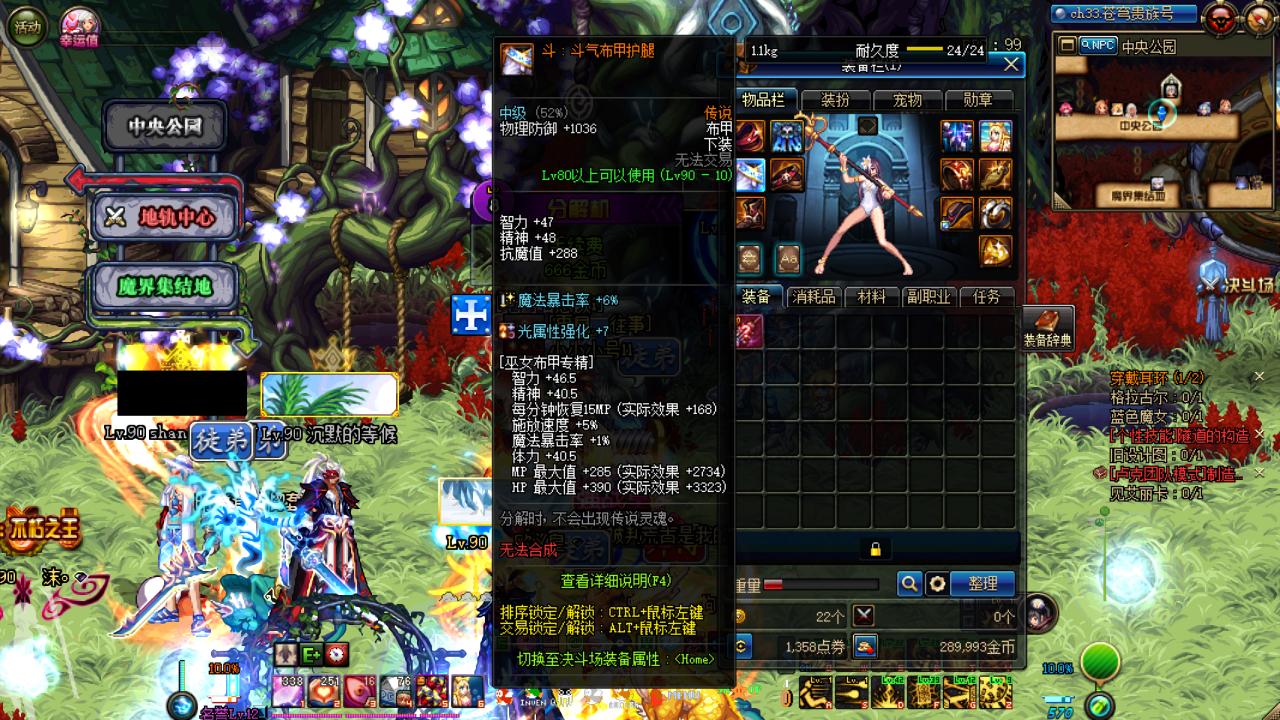 dnf斗气套怎么样,dnf斗气套要怎么玩