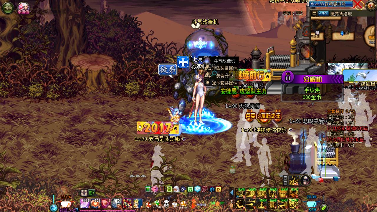 dnf斗气套怎么样,dnf斗气套要怎么玩