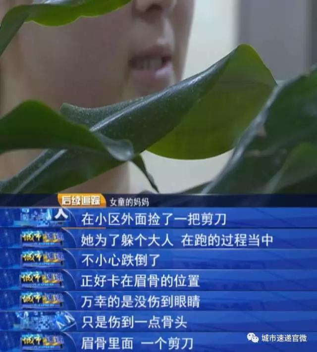 剪刀戳伤小朋友,剪刀戳伤孩子