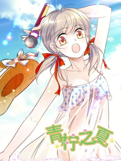 推荐漫画校园恋爱超甜完结实体书,100个好看的恋爱校园漫画