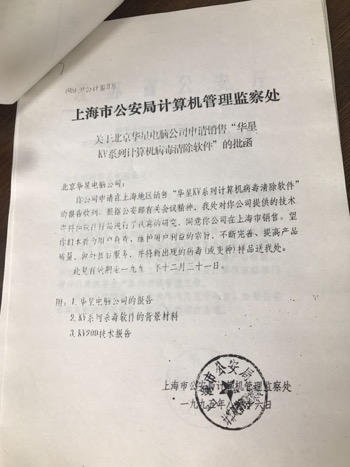 我与中关村的故事,中关村往事的故事