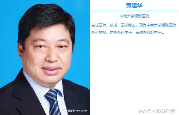 黄建华肿瘤,黄建华治胃病的视频