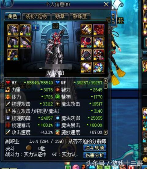 dnf价值3000号啥样,dnf价值一个亿人民币的号