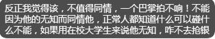 读了那么多书为什么还被忽悠,校贷有多可怕