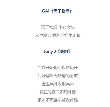 根本拦不住rap文案,适合发的rap文案