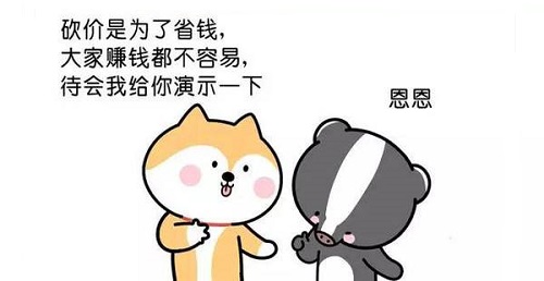 装修砍价指导语,装修前怎么砍价的技巧图