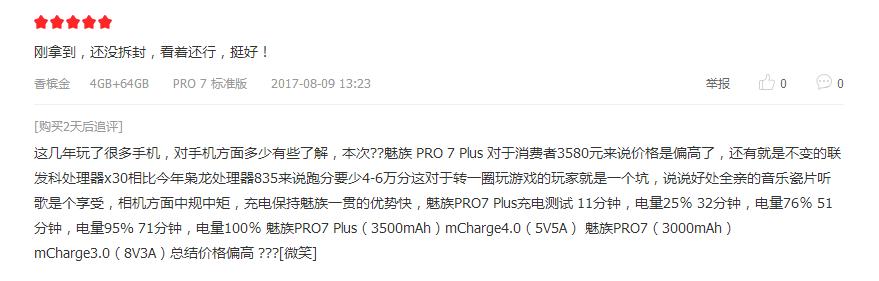 魅族PRO7有什么优势,魅族pro7到底怎么样
