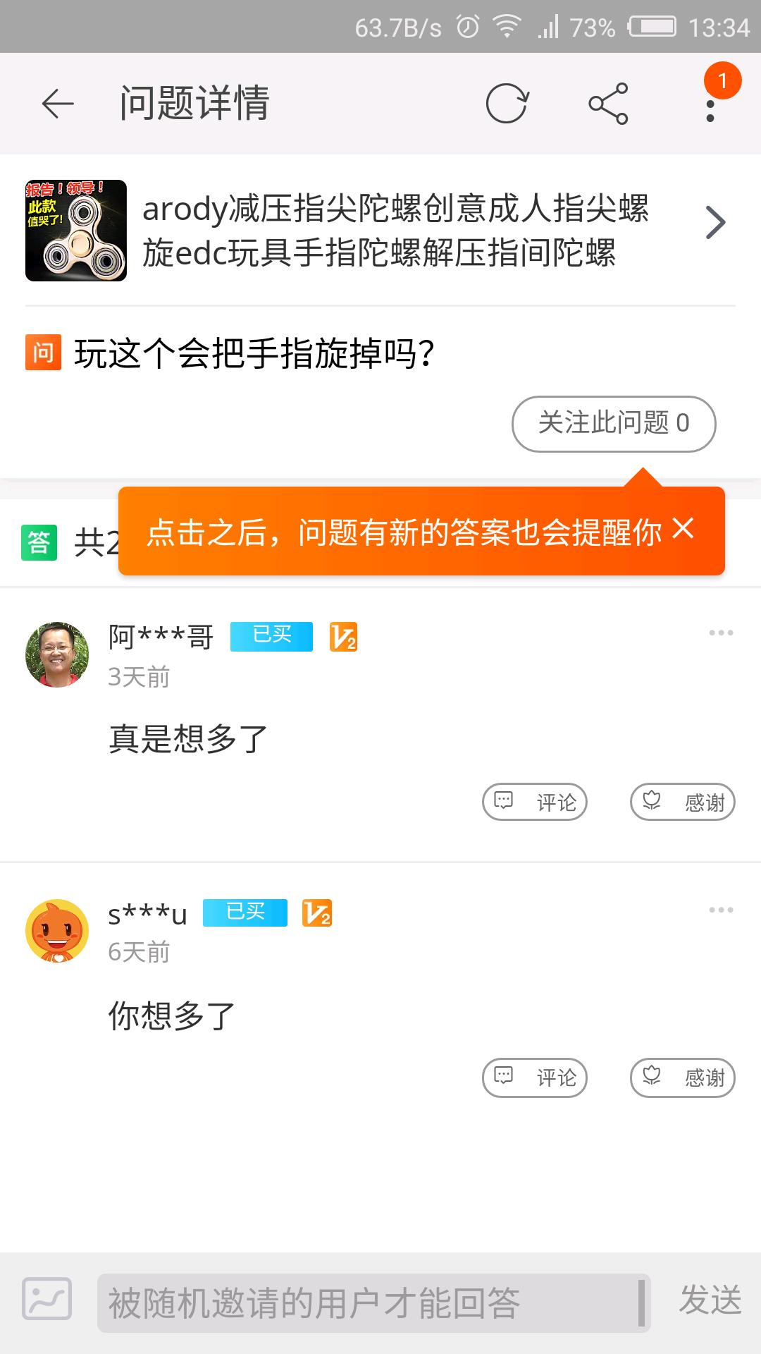 到底买不买指尖陀螺,新手最值得入手的指尖陀螺