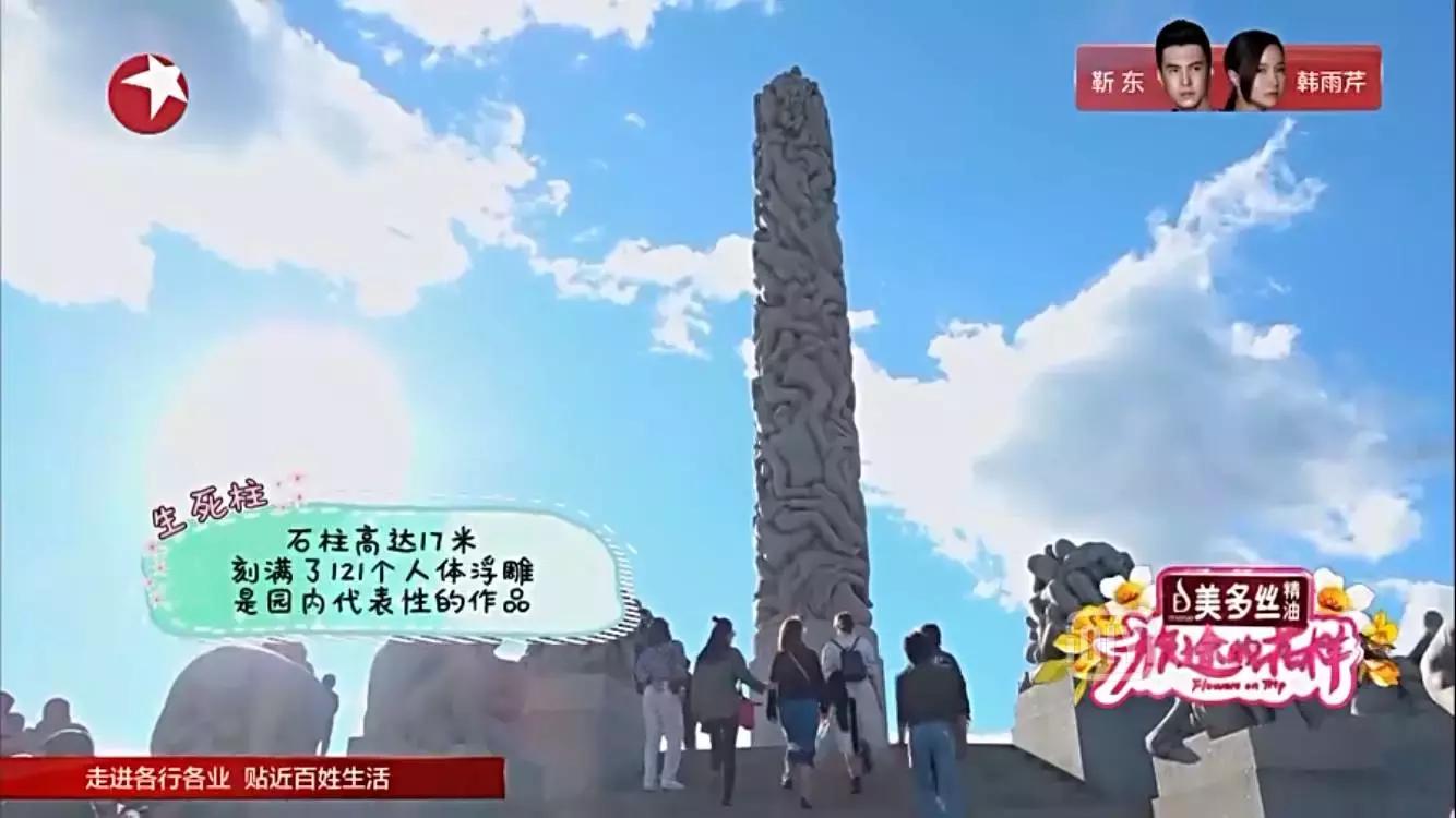 “神一样的种草机”《旅途的花样》名不虚传，这次深度挖掘了挪威