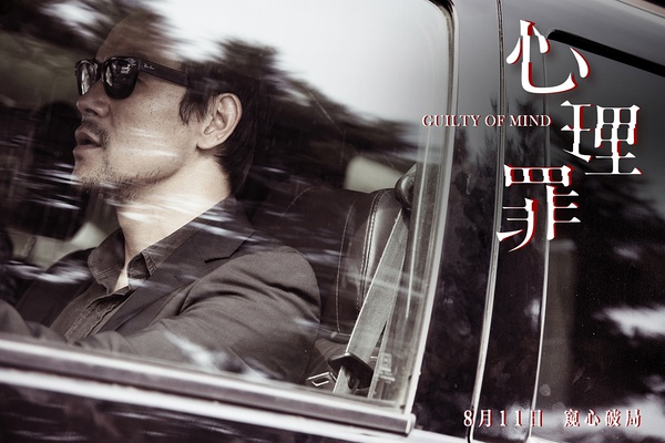 看懂心理罪,心理罪诡案奇罪