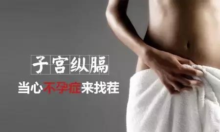 子宫不完全纵隔怀孕,做完子宫纵膈一般要多久怀孕好