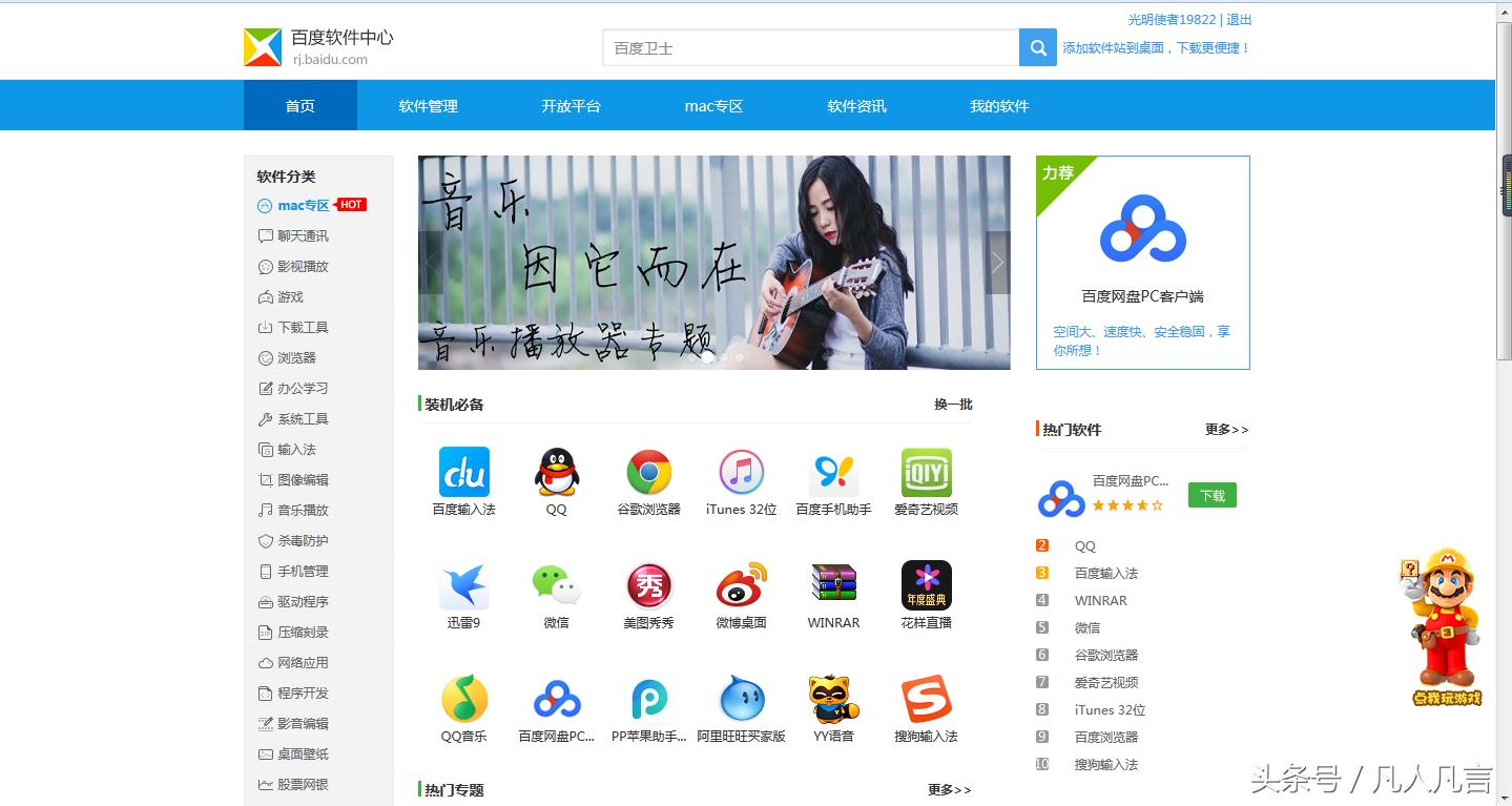 推广软件的渠道有哪些,下载软件都有什么渠道