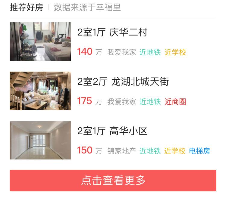 花桥上海楼市,花桥楼市一点通