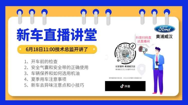 新车直播培训,新车课堂直播