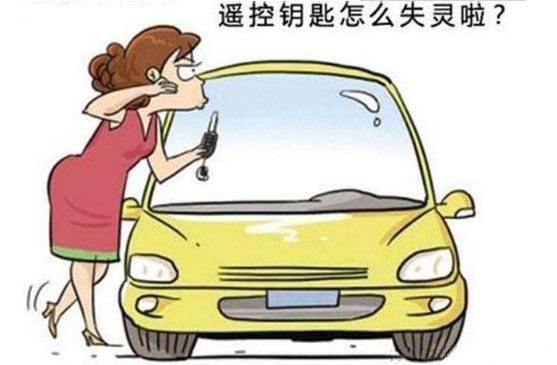 车钥匙掉车里了怎么办简单方法,车钥匙丢了切记要回4s店配