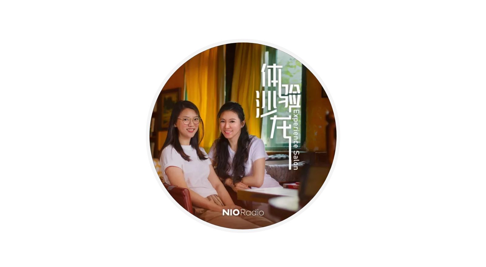 蔚来沙龙线下对话视频,蔚来体验沙龙