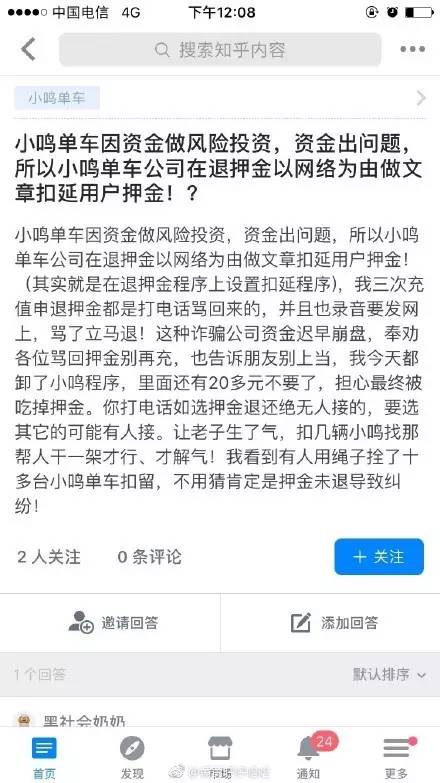 比黑榜：BOSS直聘“互联网诚信示范单位”资格已被取消