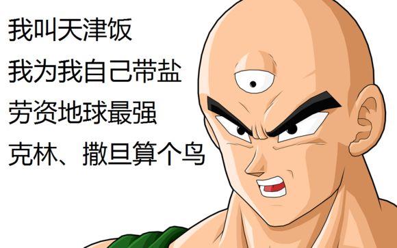 小林与天津饭谁厉害,天津饭和小林谁更强