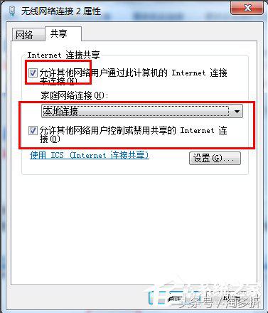 如何关闭win7共享wifi,win7怎么开共享wifi