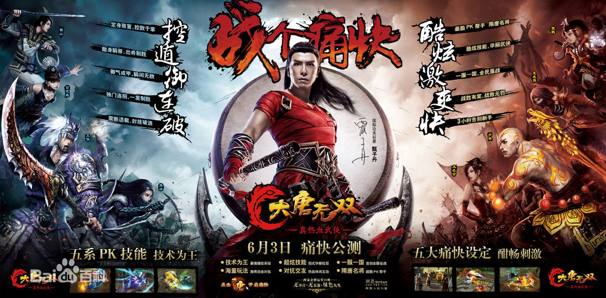 大唐无双多久开一次新服,大唐无双为什么不愿意升60级