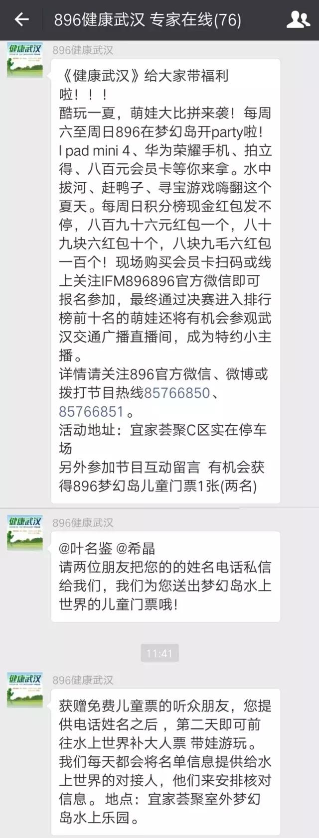 健康——武汉市第四医院林梅和你聊一聊“甜蜜”的烦恼