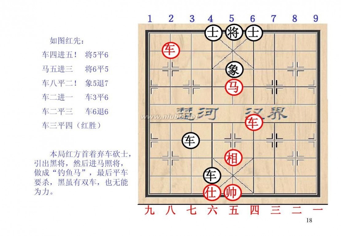棋经论之论局篇,棋经论原文全文